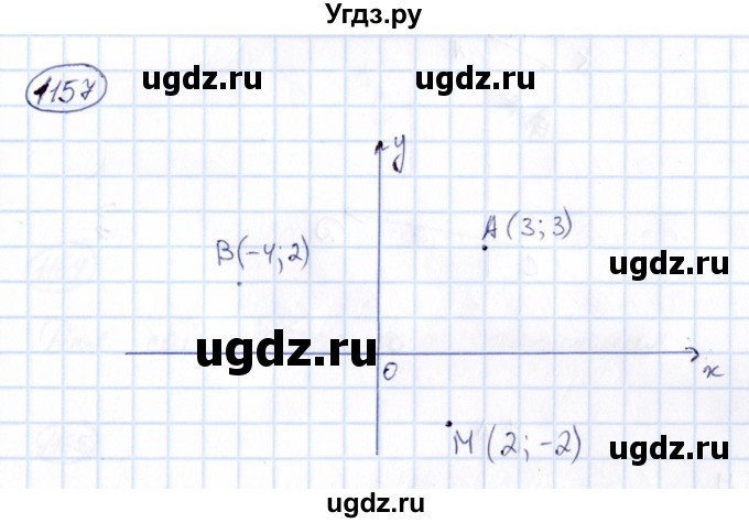 ГДЗ (Решебник) по математике 6 класс Абылкасымова А.Е. / упражнение / 1157