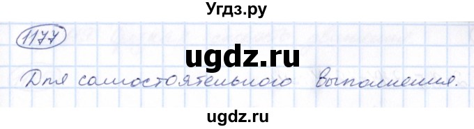 ГДЗ (Решебник) по математике 6 класс Абылкасымова А.Е. / упражнение / 1177