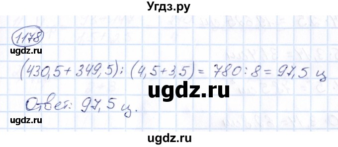 ГДЗ (Решебник) по математике 6 класс Абылкасымова А.Е. / упражнение / 1178