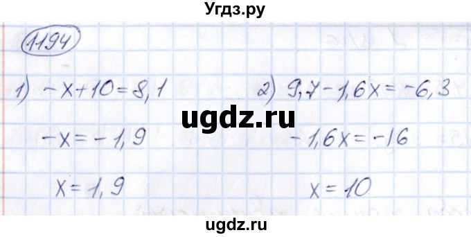 ГДЗ (Решебник) по математике 6 класс Абылкасымова А.Е. / упражнение / 1194