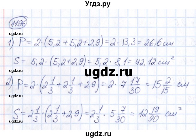 ГДЗ (Решебник) по математике 6 класс Абылкасымова А.Е. / упражнение / 1196