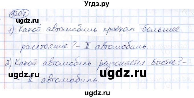 ГДЗ (Решебник) по математике 6 класс Абылкасымова А.Е. / упражнение / 1207