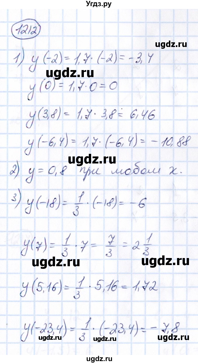 ГДЗ (Решебник) по математике 6 класс Абылкасымова А.Е. / упражнение / 1212