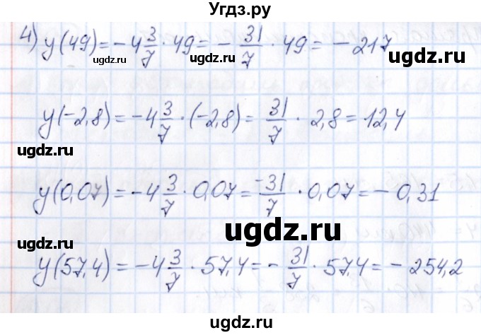 ГДЗ (Решебник) по математике 6 класс Абылкасымова А.Е. / упражнение / 1212(продолжение 2)