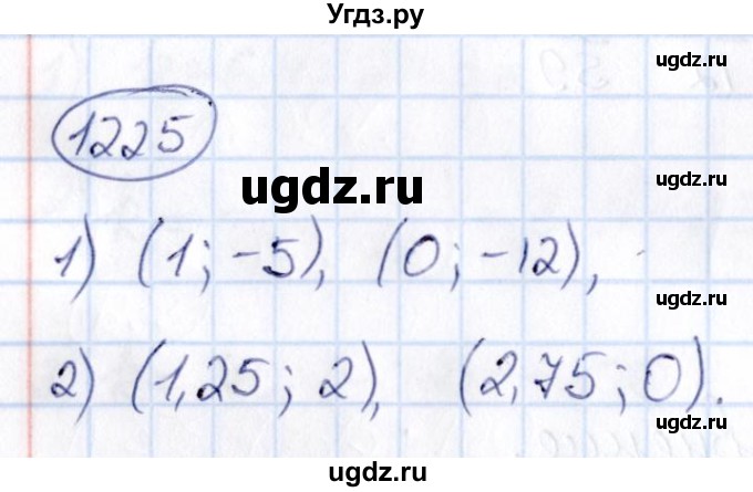 ГДЗ (Решебник) по математике 6 класс Абылкасымова А.Е. / упражнение / 1225