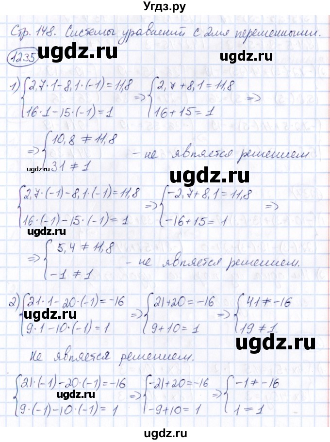 ГДЗ (Решебник) по математике 6 класс Абылкасымова А.Е. / упражнение / 1235