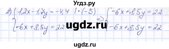 ГДЗ (Решебник) по математике 6 класс Абылкасымова А.Е. / упражнение / 1238(продолжение 2)