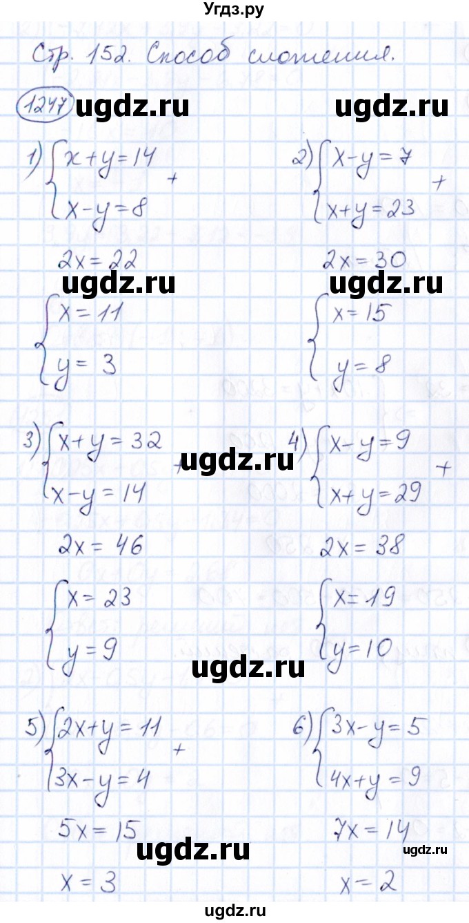ГДЗ (Решебник) по математике 6 класс Абылкасымова А.Е. / упражнение / 1247