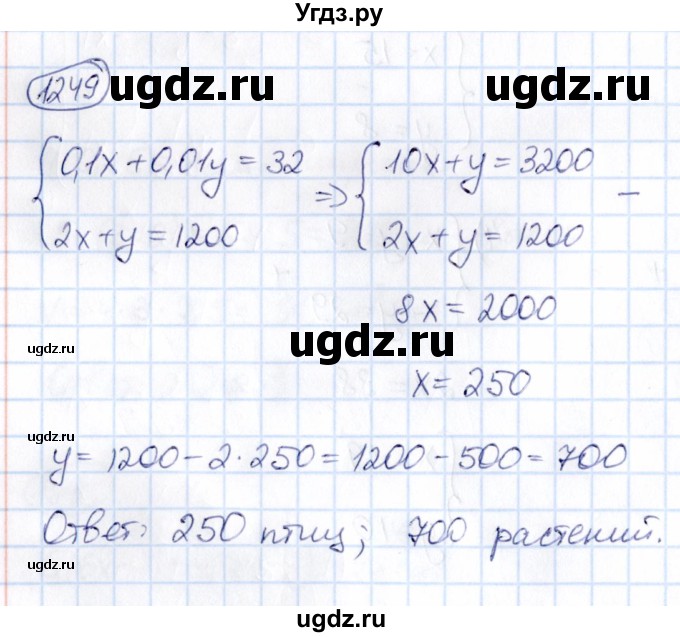 ГДЗ (Решебник) по математике 6 класс Абылкасымова А.Е. / упражнение / 1249