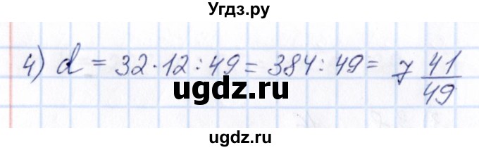 ГДЗ (Решебник) по математике 6 класс Абылкасымова А.Е. / упражнение / 125(продолжение 2)