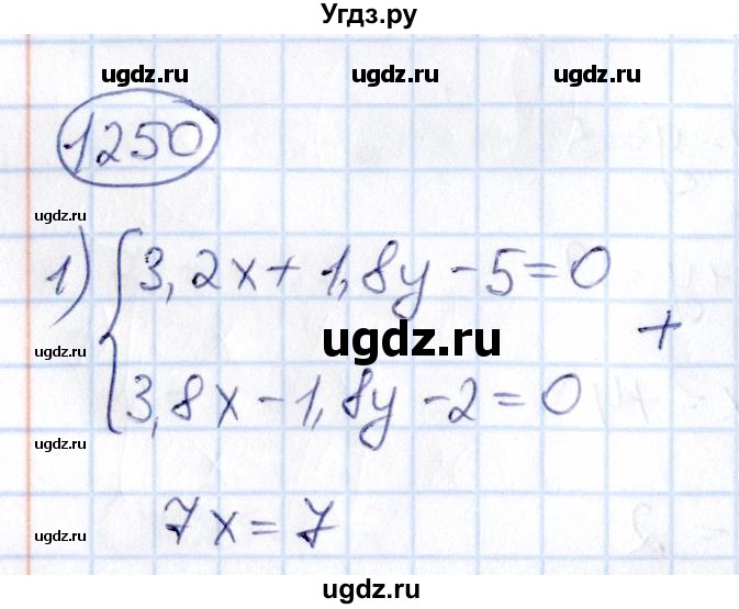ГДЗ (Решебник) по математике 6 класс Абылкасымова А.Е. / упражнение / 1250