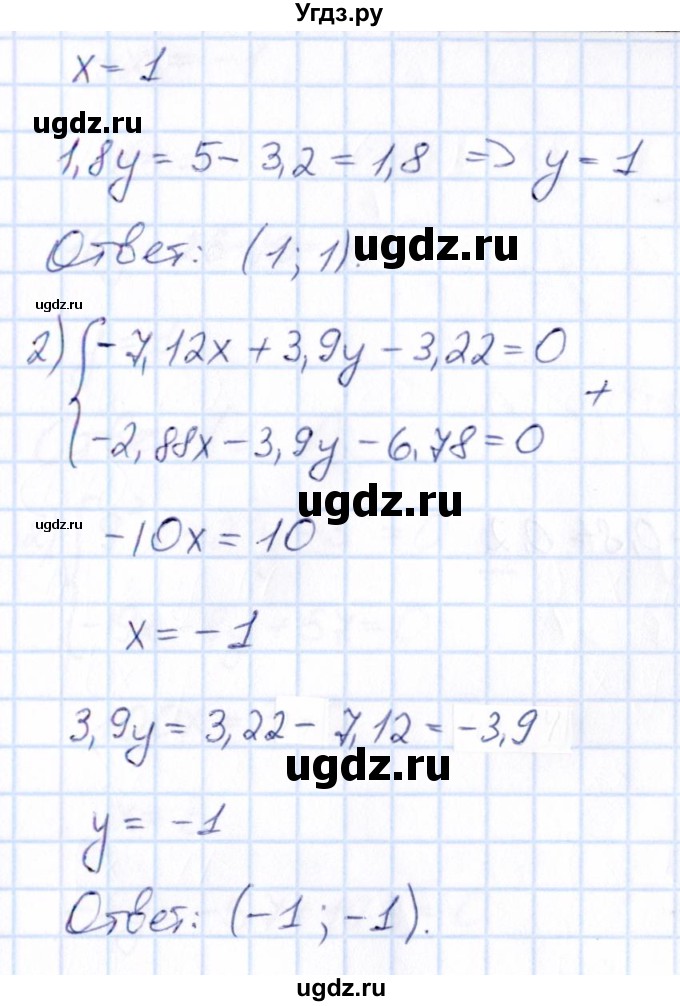ГДЗ (Решебник) по математике 6 класс Абылкасымова А.Е. / упражнение / 1250(продолжение 2)