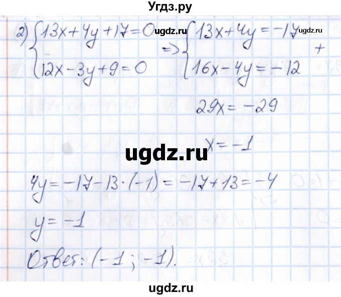 ГДЗ (Решебник) по математике 6 класс Абылкасымова А.Е. / упражнение / 1259(продолжение 2)