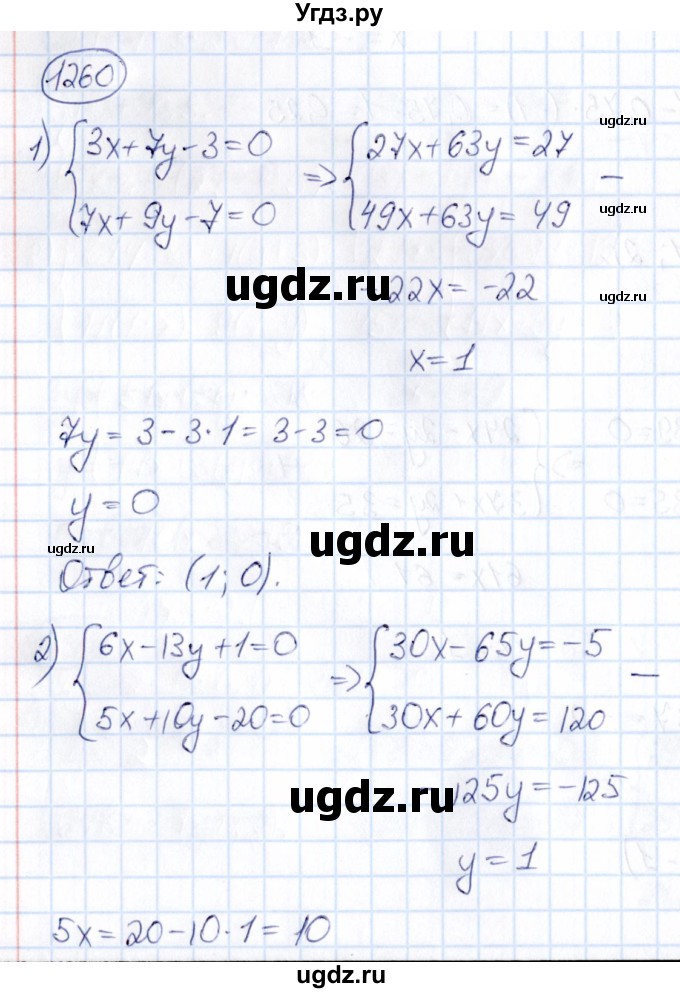 ГДЗ (Решебник) по математике 6 класс Абылкасымова А.Е. / упражнение / 1260