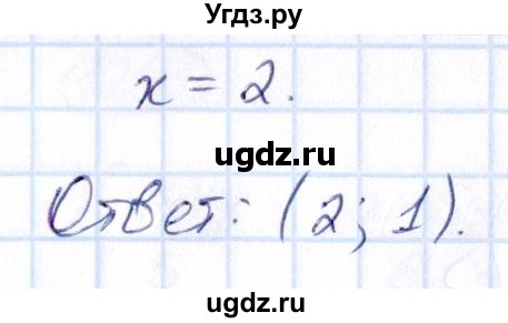 ГДЗ (Решебник) по математике 6 класс Абылкасымова А.Е. / упражнение / 1260(продолжение 2)