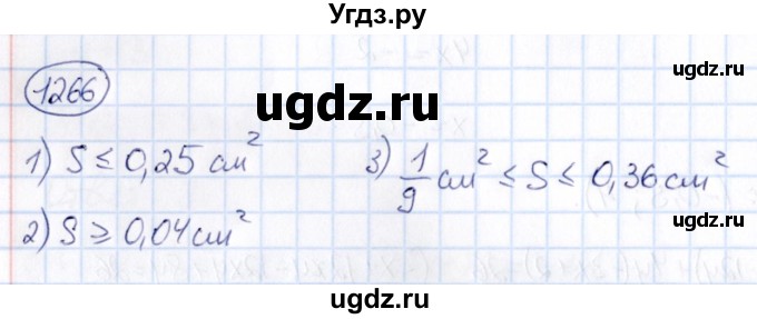 ГДЗ (Решебник) по математике 6 класс Абылкасымова А.Е. / упражнение / 1266