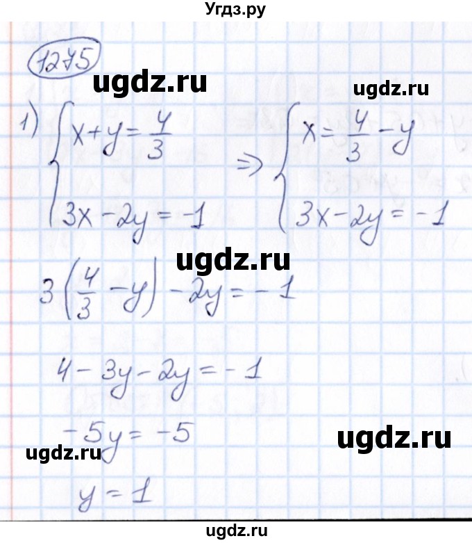 ГДЗ (Решебник) по математике 6 класс Абылкасымова А.Е. / упражнение / 1275