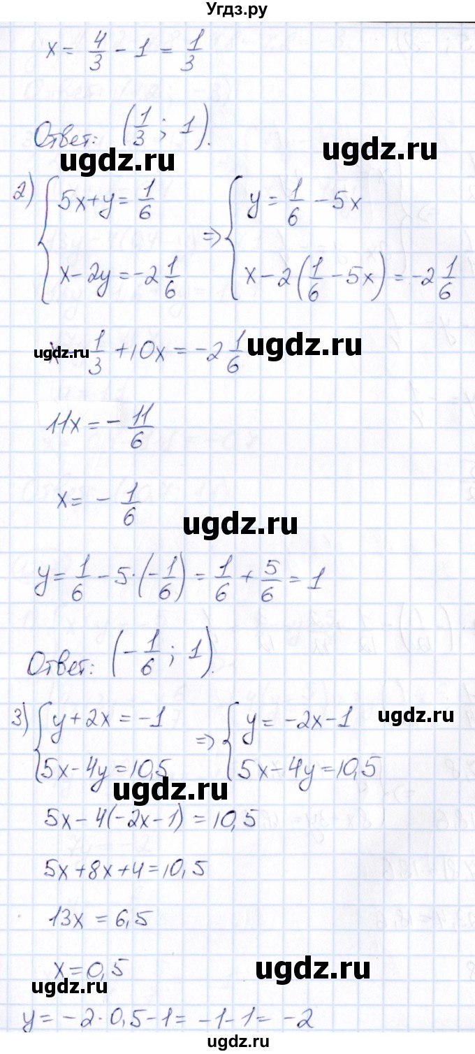 ГДЗ (Решебник) по математике 6 класс Абылкасымова А.Е. / упражнение / 1275(продолжение 2)