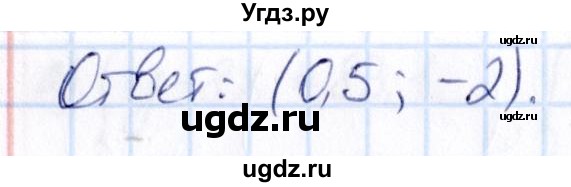 ГДЗ (Решебник) по математике 6 класс Абылкасымова А.Е. / упражнение / 1275(продолжение 3)
