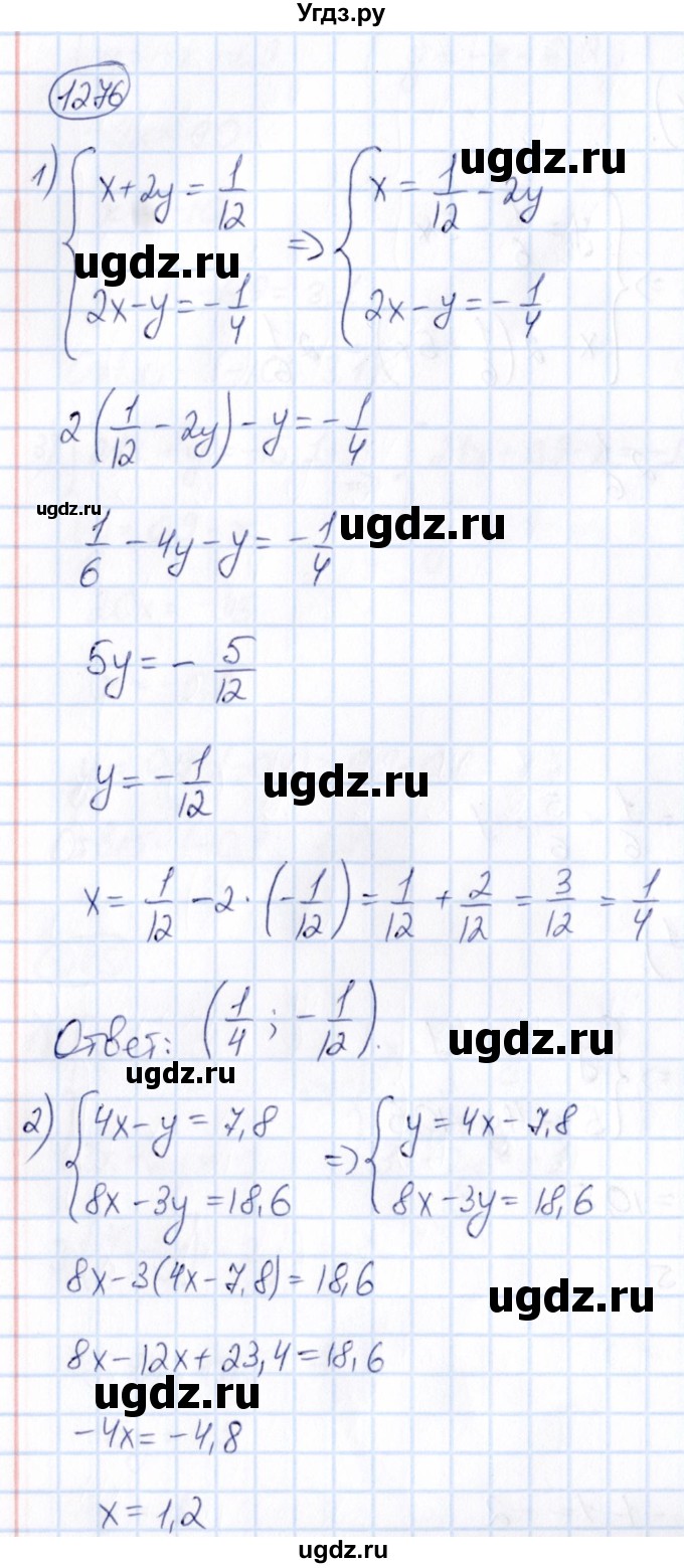 ГДЗ (Решебник) по математике 6 класс Абылкасымова А.Е. / упражнение / 1276