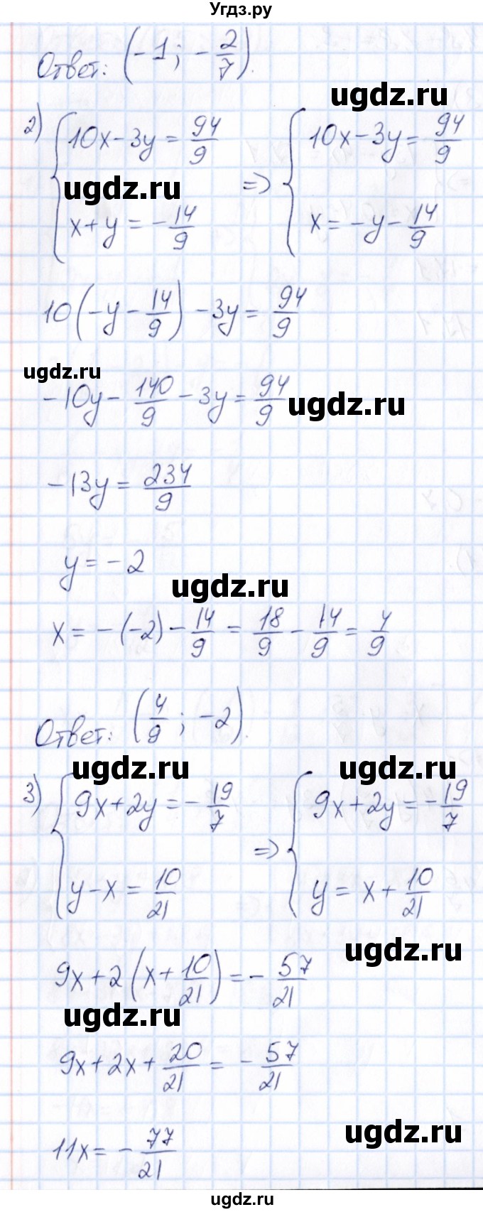 ГДЗ (Решебник) по математике 6 класс Абылкасымова А.Е. / упражнение / 1277(продолжение 2)