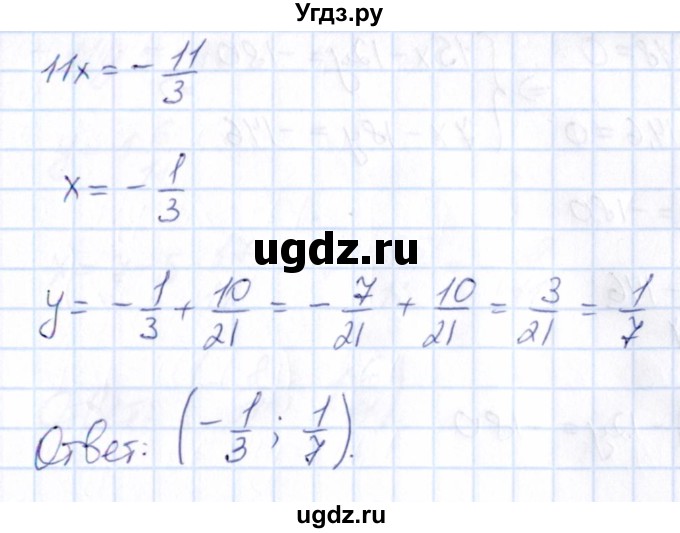 ГДЗ (Решебник) по математике 6 класс Абылкасымова А.Е. / упражнение / 1277(продолжение 3)