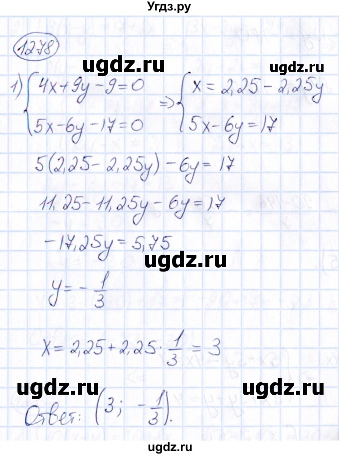 ГДЗ (Решебник) по математике 6 класс Абылкасымова А.Е. / упражнение / 1278