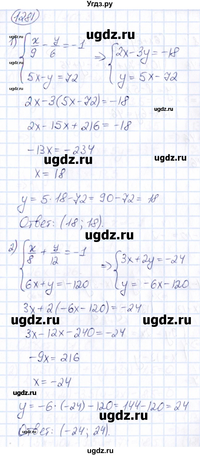 ГДЗ (Решебник) по математике 6 класс Абылкасымова А.Е. / упражнение / 1281