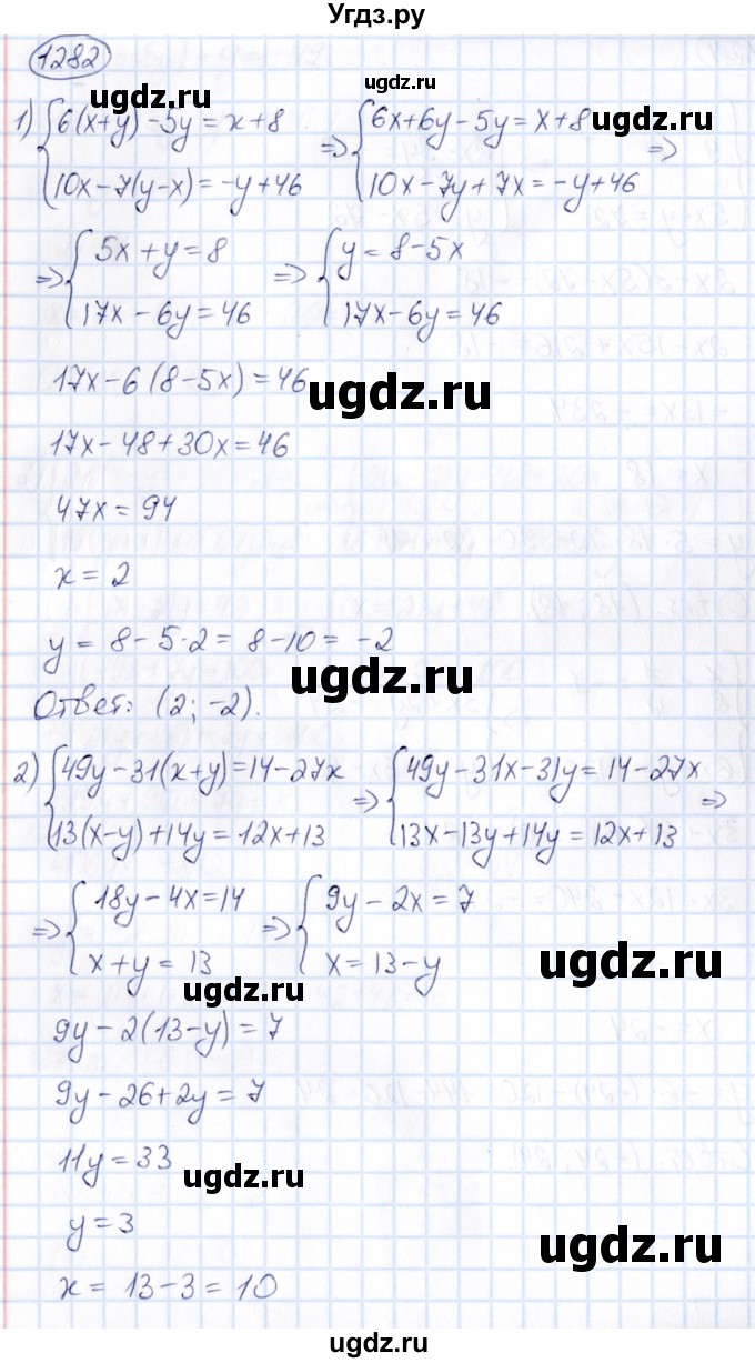 ГДЗ (Решебник) по математике 6 класс Абылкасымова А.Е. / упражнение / 1282
