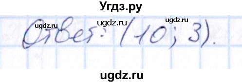 ГДЗ (Решебник) по математике 6 класс Абылкасымова А.Е. / упражнение / 1282(продолжение 2)