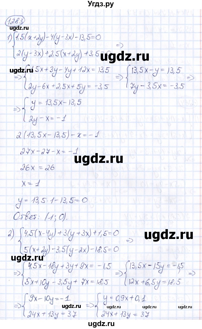 ГДЗ (Решебник) по математике 6 класс Абылкасымова А.Е. / упражнение / 1283
