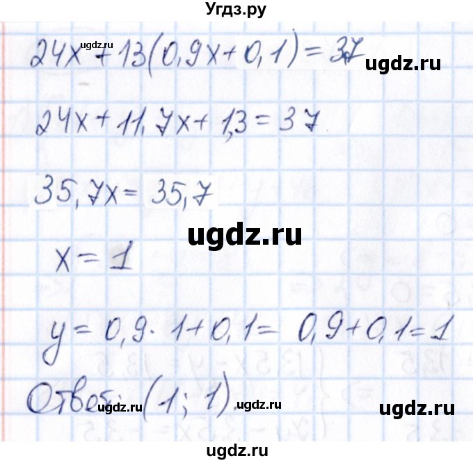 ГДЗ (Решебник) по математике 6 класс Абылкасымова А.Е. / упражнение / 1283(продолжение 2)