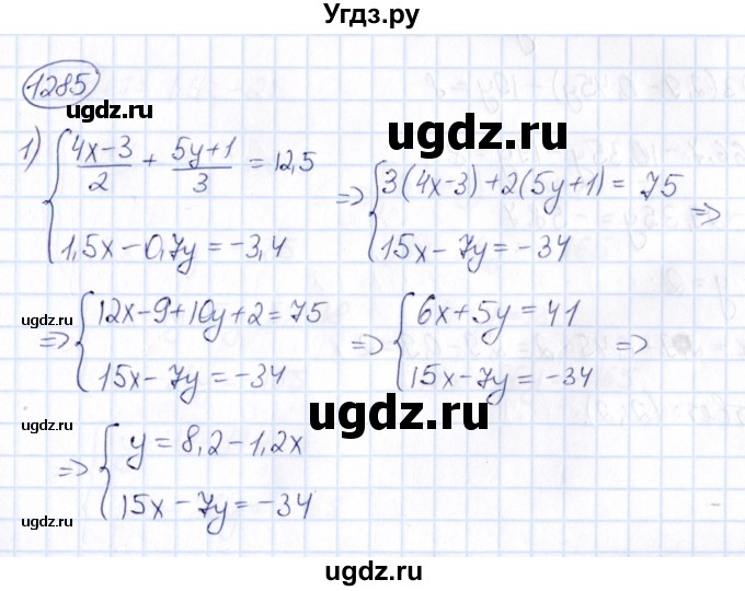 ГДЗ (Решебник) по математике 6 класс Абылкасымова А.Е. / упражнение / 1285