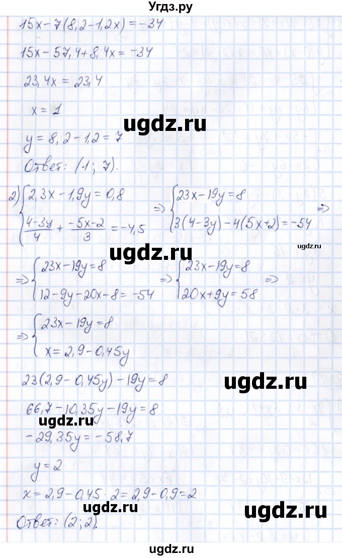 ГДЗ (Решебник) по математике 6 класс Абылкасымова А.Е. / упражнение / 1285(продолжение 2)