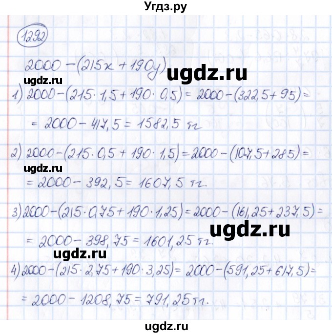 ГДЗ (Решебник) по математике 6 класс Абылкасымова А.Е. / упражнение / 1292