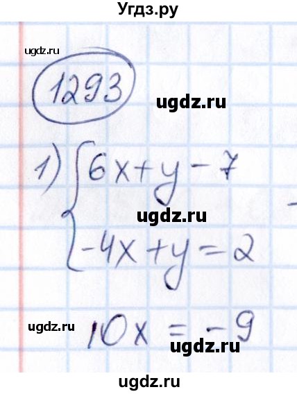 ГДЗ (Решебник) по математике 6 класс Абылкасымова А.Е. / упражнение / 1293