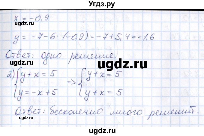 ГДЗ (Решебник) по математике 6 класс Абылкасымова А.Е. / упражнение / 1293(продолжение 2)