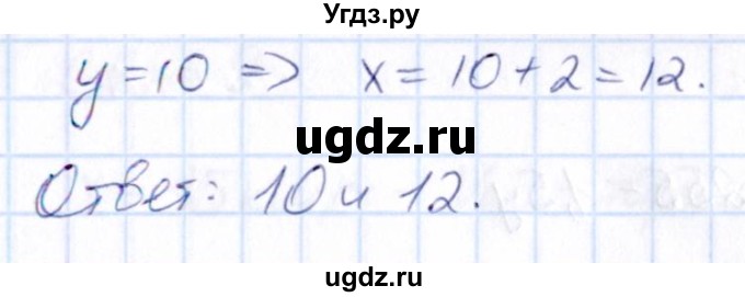 ГДЗ (Решебник) по математике 6 класс Абылкасымова А.Е. / упражнение / 1295(продолжение 2)