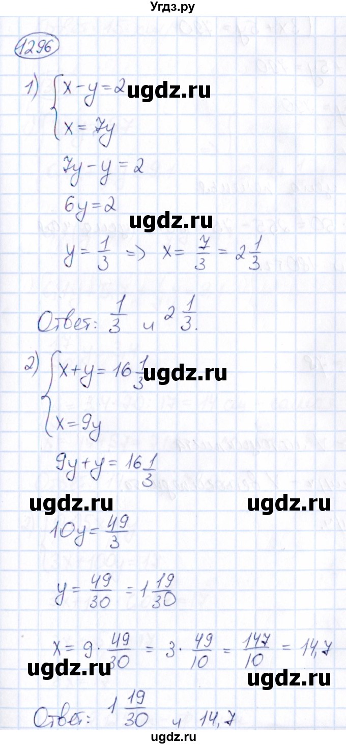 ГДЗ (Решебник) по математике 6 класс Абылкасымова А.Е. / упражнение / 1296