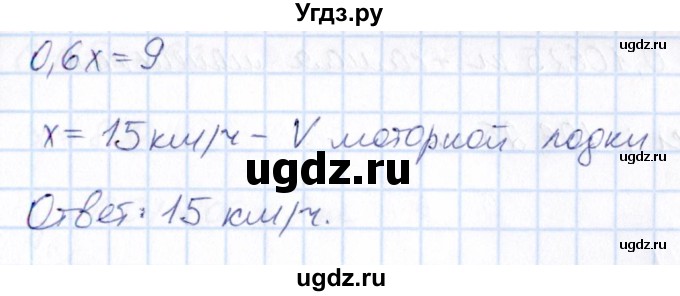 ГДЗ (Решебник) по математике 6 класс Абылкасымова А.Е. / упражнение / 1299(продолжение 2)