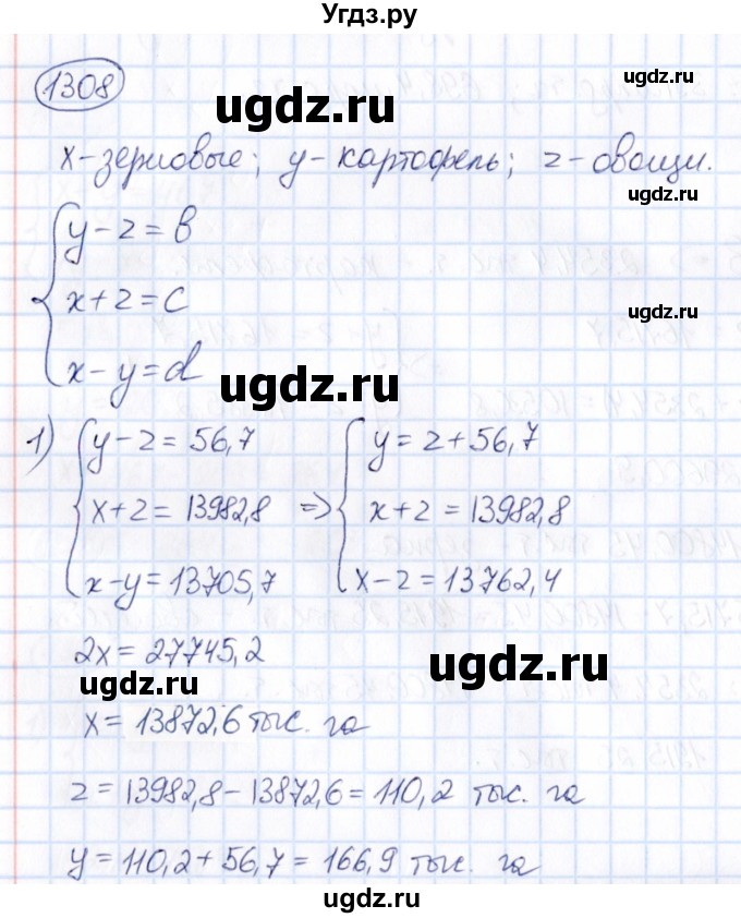 ГДЗ (Решебник) по математике 6 класс Абылкасымова А.Е. / упражнение / 1308