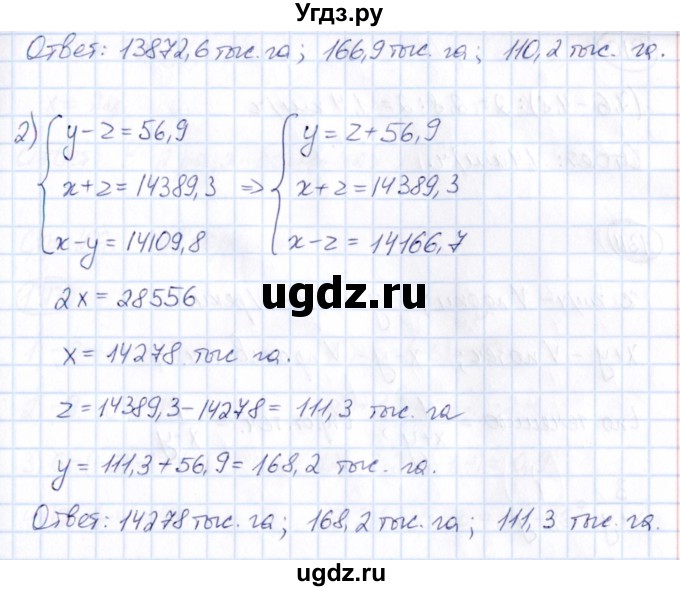 ГДЗ (Решебник) по математике 6 класс Абылкасымова А.Е. / упражнение / 1308(продолжение 2)