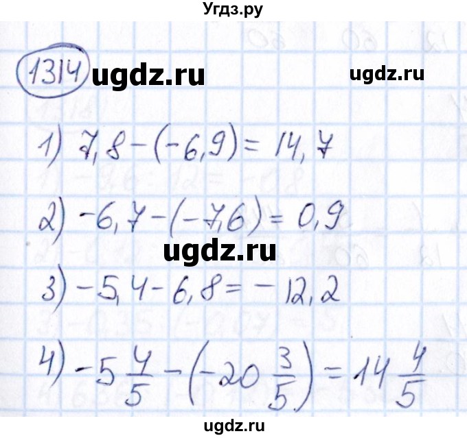 ГДЗ (Решебник) по математике 6 класс Абылкасымова А.Е. / упражнение / 1314