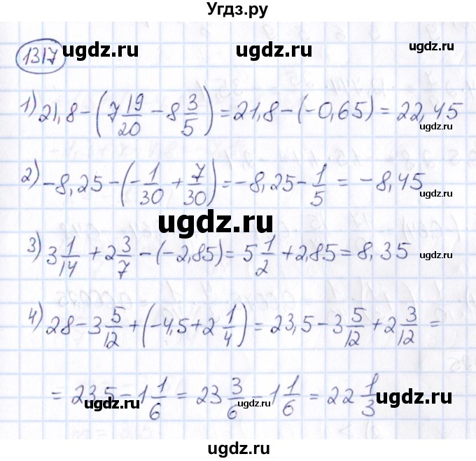 ГДЗ (Решебник) по математике 6 класс Абылкасымова А.Е. / упражнение / 1317