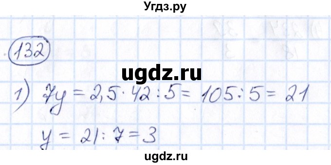 ГДЗ (Решебник) по математике 6 класс Абылкасымова А.Е. / упражнение / 132