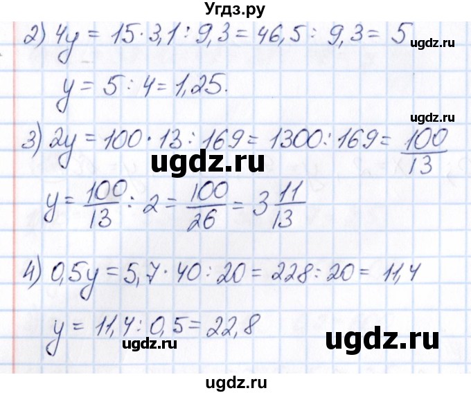 ГДЗ (Решебник) по математике 6 класс Абылкасымова А.Е. / упражнение / 132(продолжение 2)