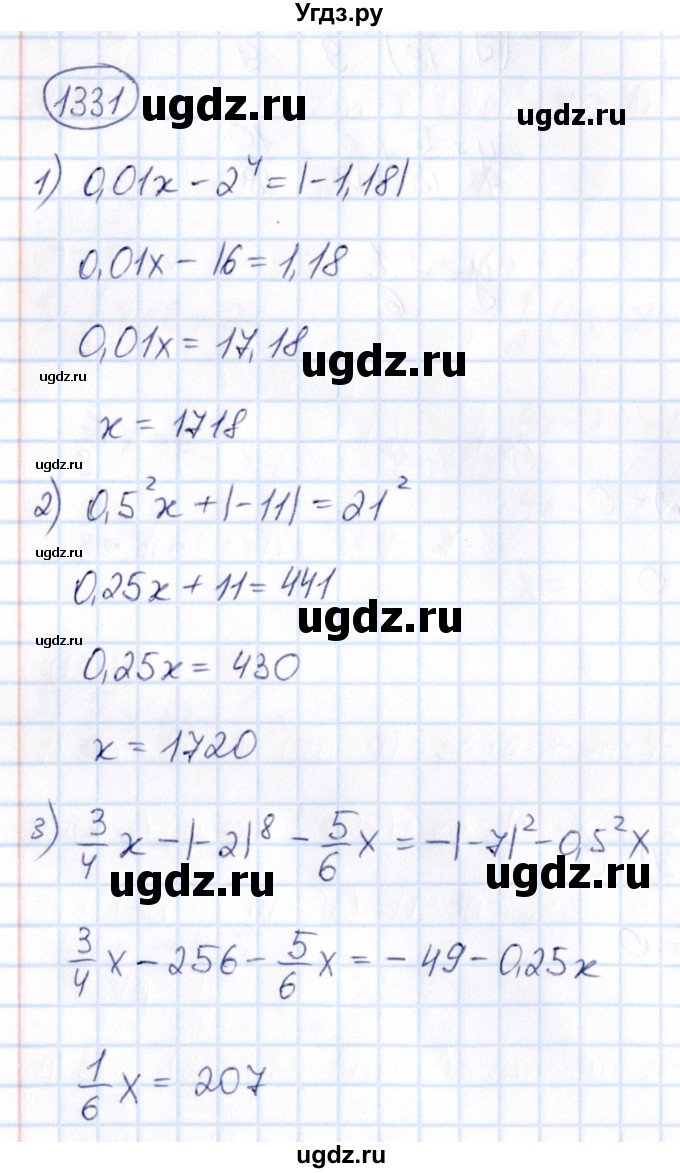 ГДЗ (Решебник) по математике 6 класс Абылкасымова А.Е. / упражнение / 1331