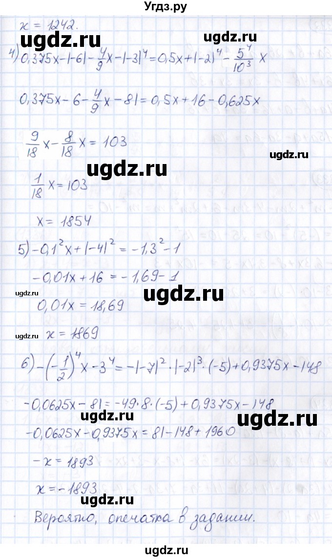 ГДЗ (Решебник) по математике 6 класс Абылкасымова А.Е. / упражнение / 1331(продолжение 2)