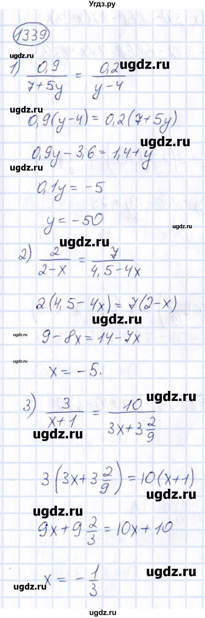 ГДЗ (Решебник) по математике 6 класс Абылкасымова А.Е. / упражнение / 1339