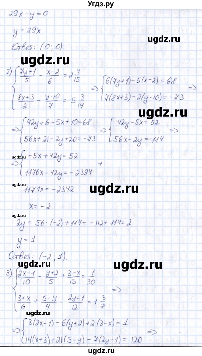 ГДЗ (Решебник) по математике 6 класс Абылкасымова А.Е. / упражнение / 1342(продолжение 2)